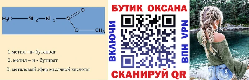 Бутират оксана  Солнечногорск 