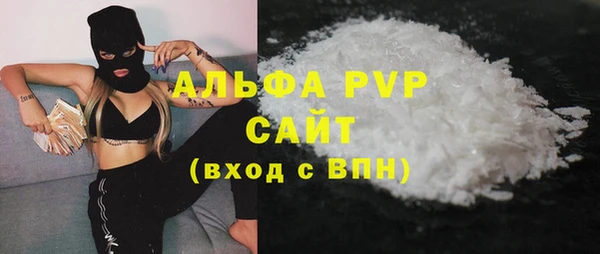 альфа пвп VHQ Арсеньев
