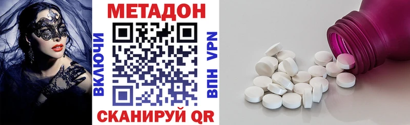 гидра ссылка  Солнечногорск  Метадон methadone  наркотики 